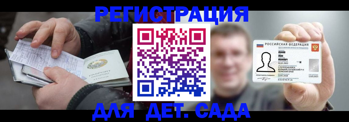 миграционный учет в Карачаевске