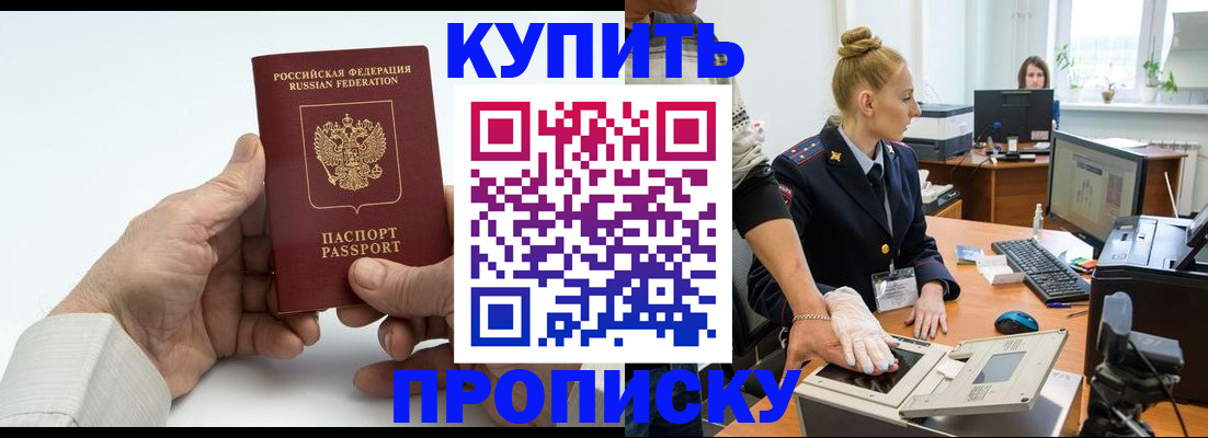 временная регистрация поиск в Карачаевске
