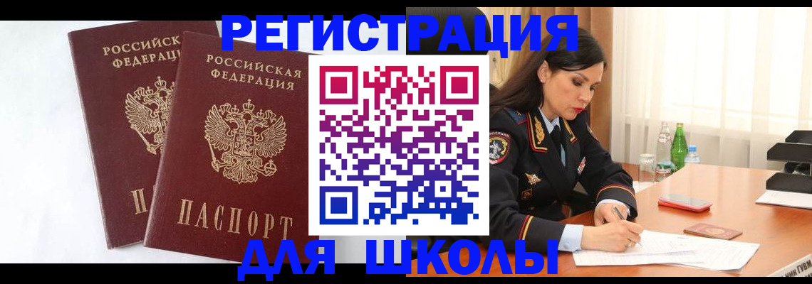 миграционный учет в Карачаевске