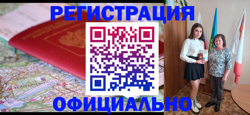 временная регистрация гарантия в Карачаевске