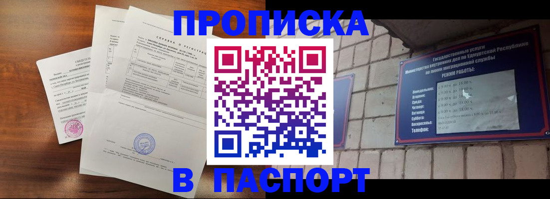 миграционный учет в Карачаевске