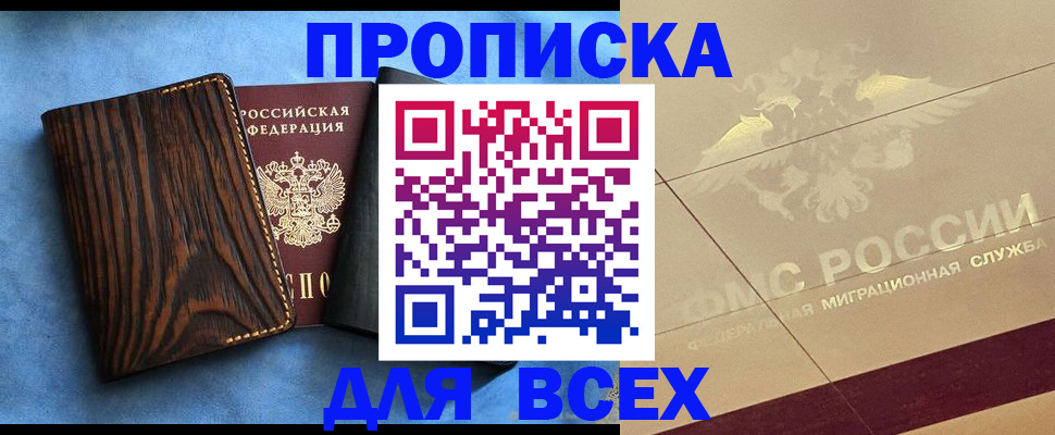 пропишу в квартире в Карачаевске