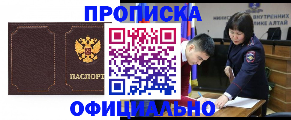 прописка от собственника в Карачаевске