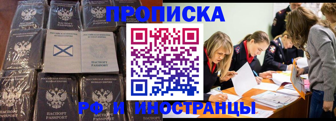 временная регистрация 2025 в Карачаевске
